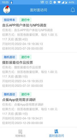 调研工厂调查员版 4.6 安卓版 1