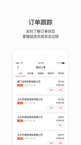测库客户端 5.0.1 安卓版 3