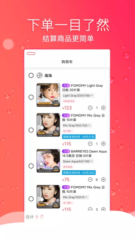 Billeslook 4.10.37 安卓版 2