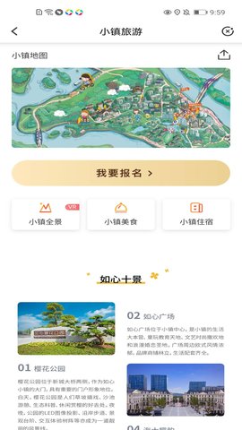 如心小镇 v2.1.2 安卓版 2