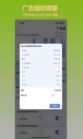 aSeller 3.4.1 安卓版 3