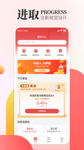 财享通 3.8.9 安卓版 3