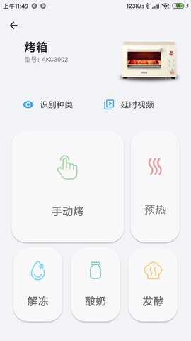Aikee 3.4.2 安卓版 1