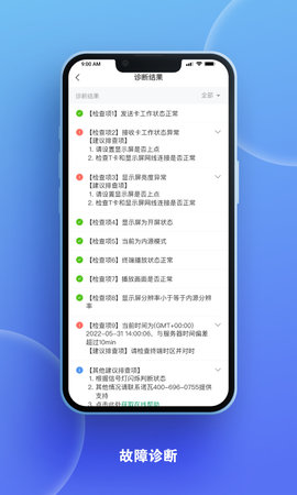 屏老板 2.5.0.0401 安卓版 4