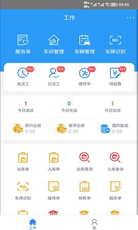 驷惠云 2.5.0 安卓版 1