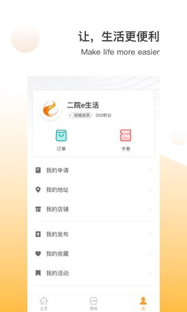 二院e生活 7.12.6 安卓版 3
