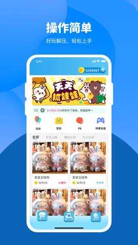 爱推币 2.0.3 安卓版 1