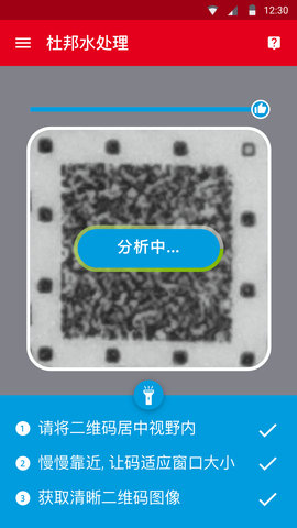 杜邦水处理 1.2.16 安卓版 2