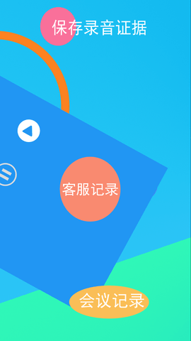 电话录音专家 3.01.05 安卓版 2