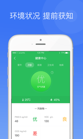 中一智能 2.9.2 安卓版 3