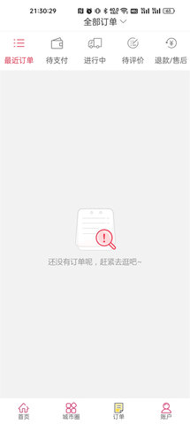幸福城市 7.0 安卓版 2