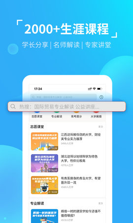 优生涯 2.0.4 安卓版 2