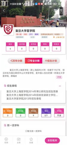 升学大师 7.8.6 安卓版 2