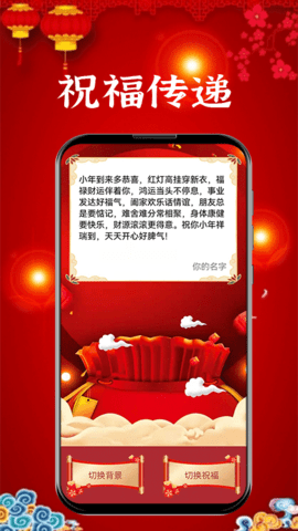 新年贺卡 1.1.2 安卓版 3