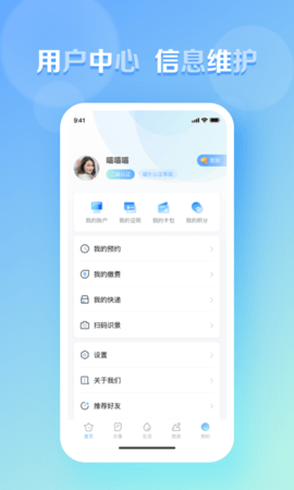 慧黄山 1.1.5 安卓版 4