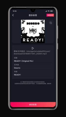 铃声剪辑 3.4.1 安卓版 3