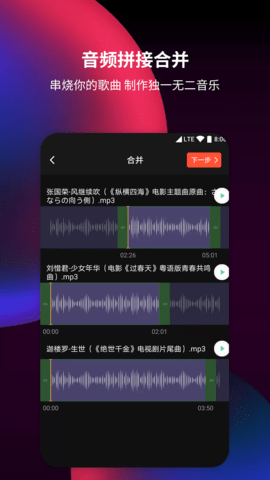 音频剪辑提取器 1.5.9 安卓版 2