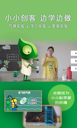 好奇动物HD 5.5.4 最新版 3