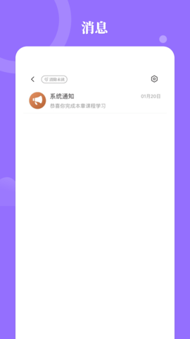 星鹤学习工具 1.6.6 安卓版 3