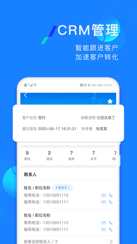 企蜂云 2.2.53 安卓版 1