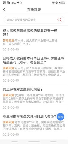 水母课堂 1.0.47 安卓版 3