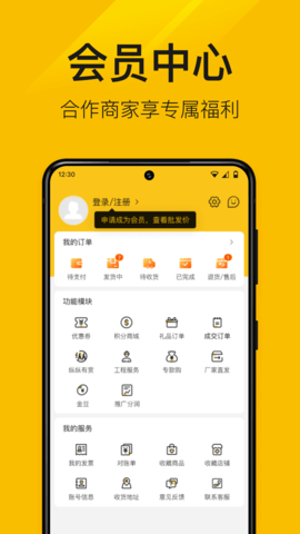 纵购云集 8.34.0 安卓版 4