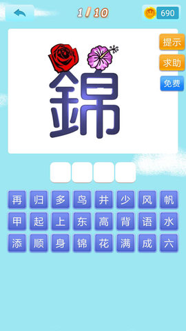 开心猜猜乐 2.1.5 安卓版 2