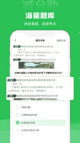 学法减分助 1.3.0 安卓版 1