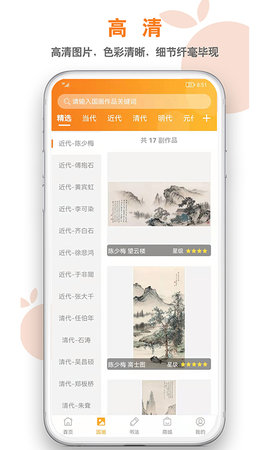 桔舍 4.1.6 安卓版 1