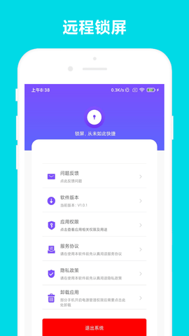 超级锁屏 V2.1.0 安卓版 4