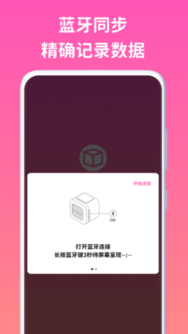 看见时间 3.79 安卓版 3