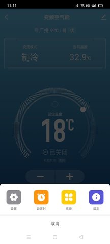 掌上慧联 1.0.4 安卓版 3