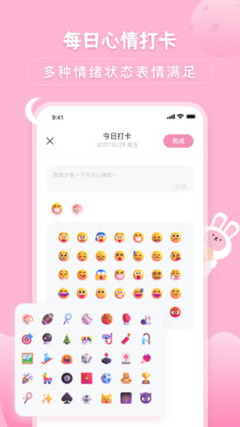 兔克创业记 2.1.6 安卓版 4