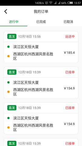 鹿叭叭拖车 2.2.2 安卓版 2