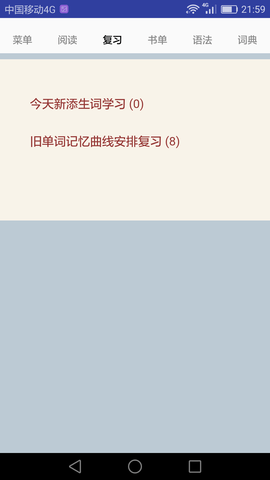 句解霸英语阅读助手 2.2 安卓版 4