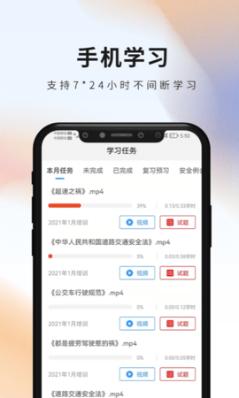 安仑教育 1.5.32 安卓版 2
