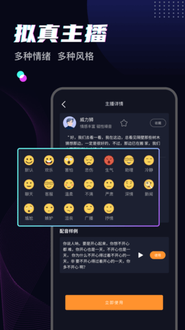 斗帝配音 1.57 安卓版 3