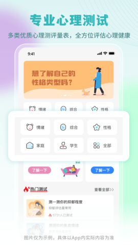 云愈心理 5.9.0 安卓版 2