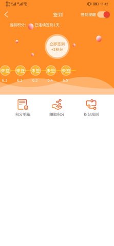 大圣网校 1.1.6 安卓版 3
