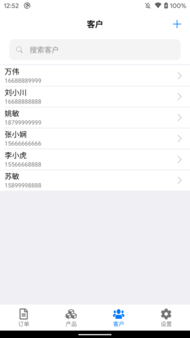 条码管家 1.7.4 安卓版 2