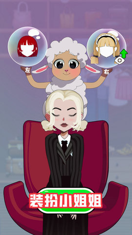 装扮小姐姐 1.0.0 安卓版 2