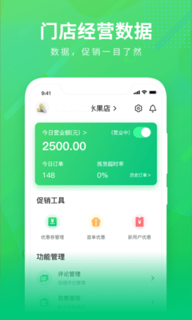 购e购商家版 2.2.5 安卓版 3