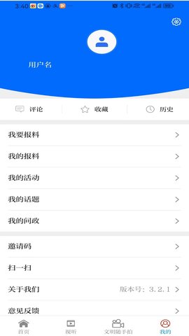 芒市云 3.2.9 安卓版 4
