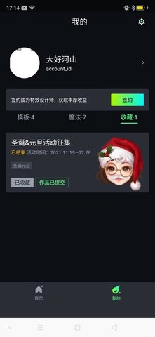 特效达人 1.0 安卓版 2