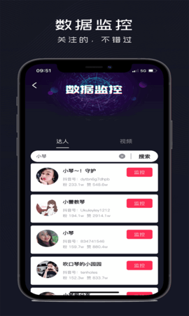 抖抖通 2.0.7 安卓版 1
