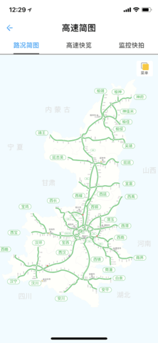 陕西高速 1.0.10 安卓版 2
