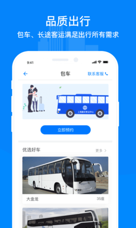 嘉定行 1.2.4 安卓版 1