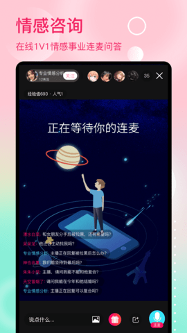去问 1.1.9 安卓版 1