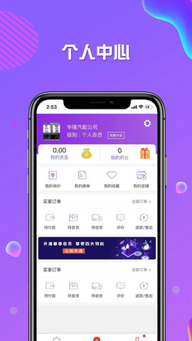 奇配网 2.3.7 安卓版 4