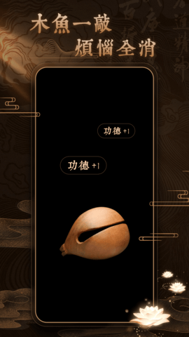 佛珠3D 3.4.9 安卓版 3